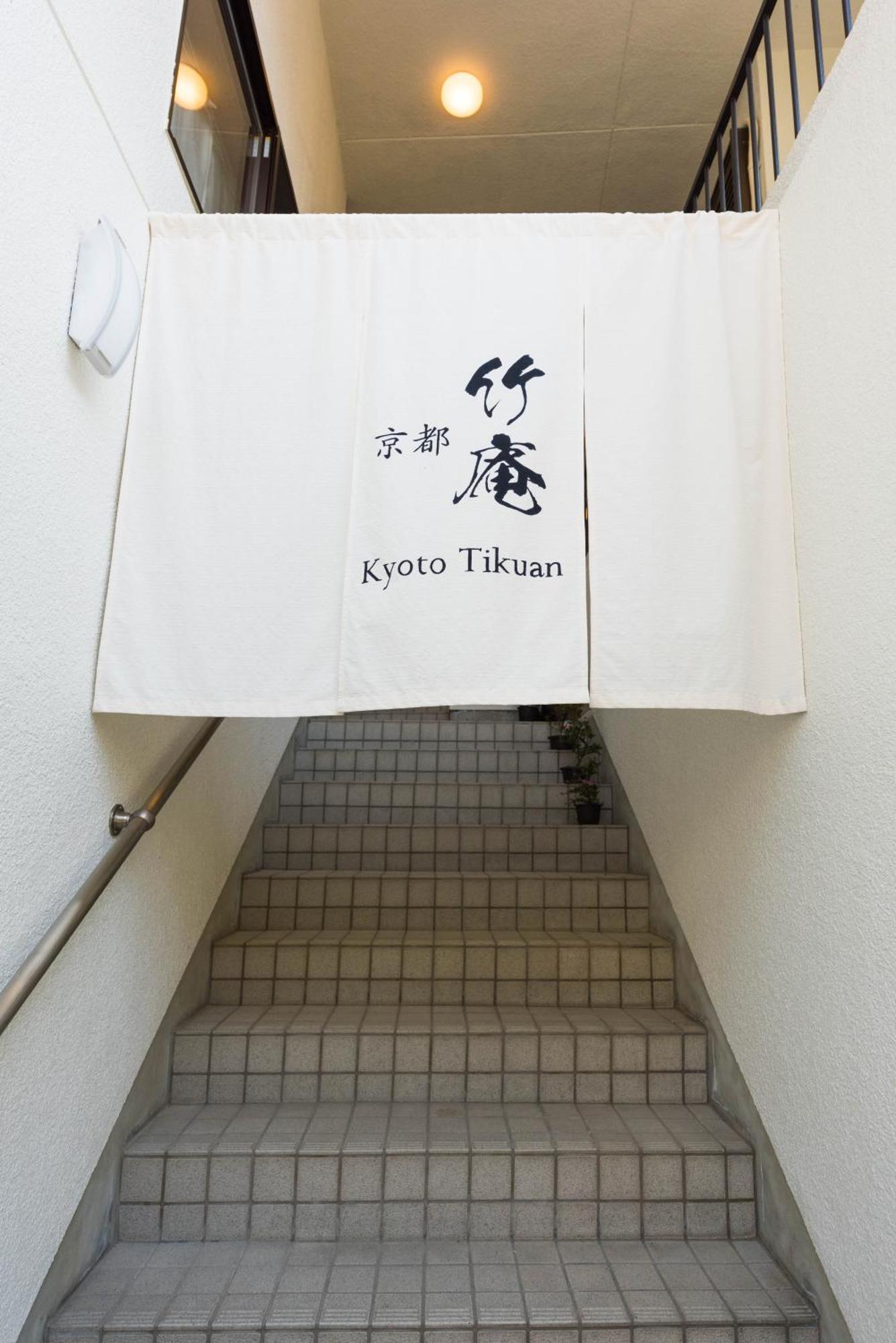 Kyoto Chikuan Apartment Exterior photo
